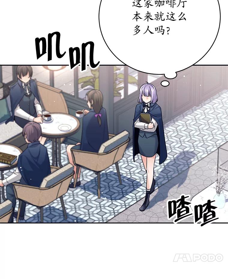 《这个勇士我不干了》16.柯尔特 第76页