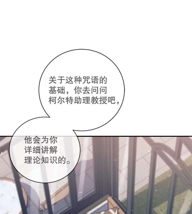 《这个勇士我不干了》16.柯尔特 第104页