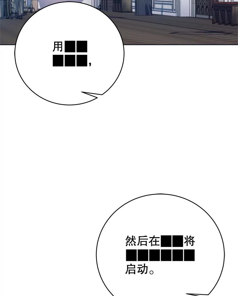 《这个勇士我不干了》16.柯尔特 第6页