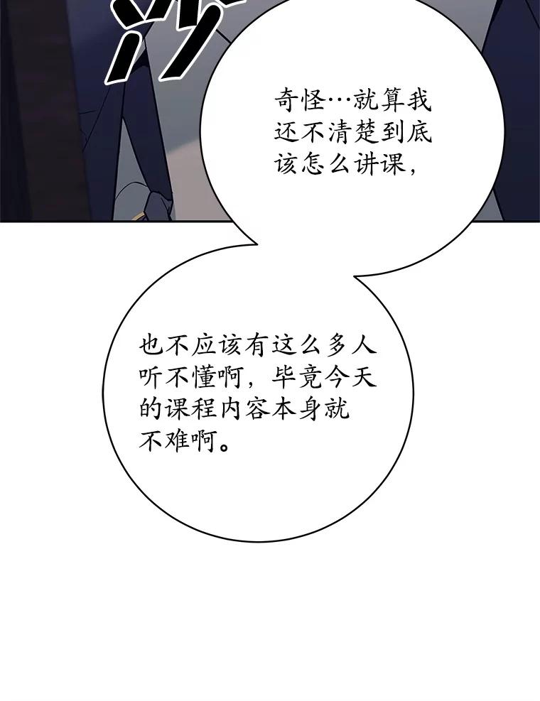 《这个勇士我不干了》16.柯尔特 第18页