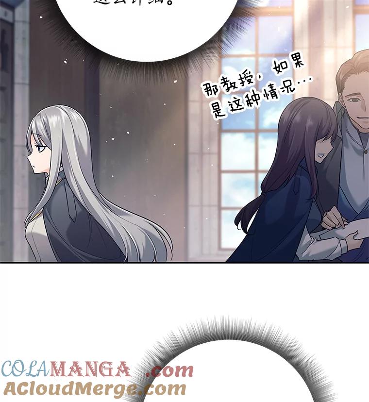 《这个勇士我不干了》16.柯尔特 第33页