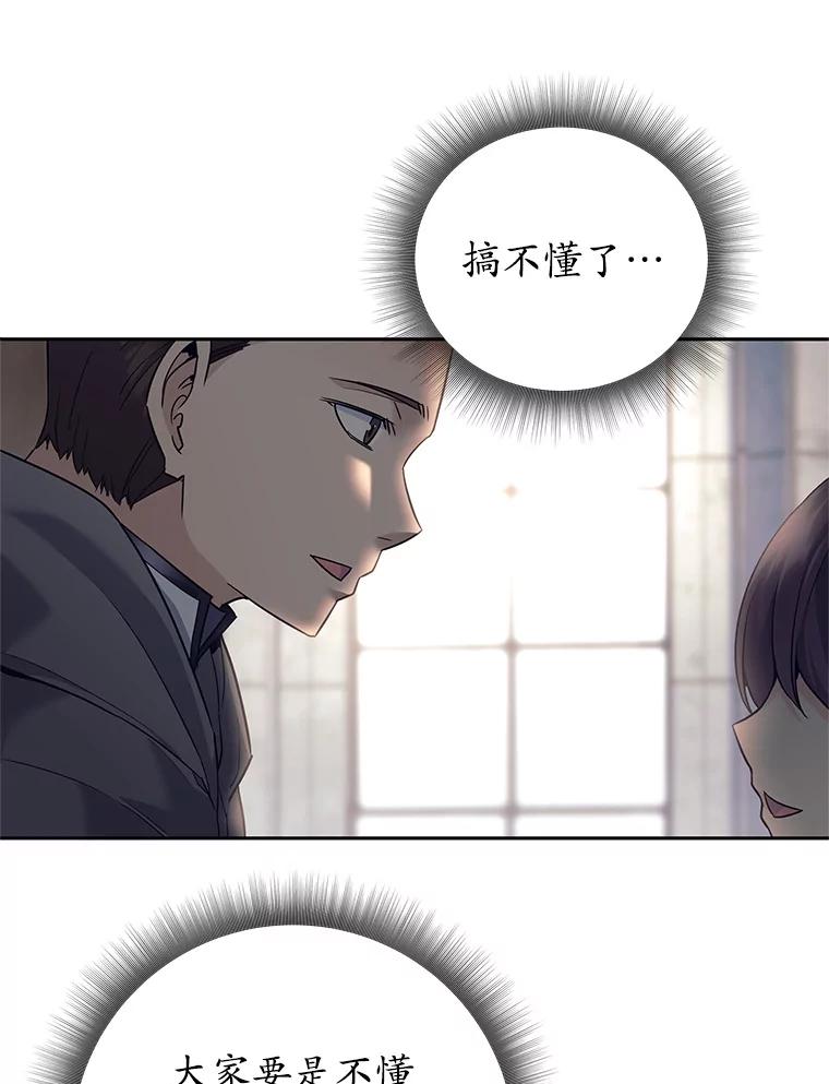 《这个勇士我不干了》16.柯尔特 第35页