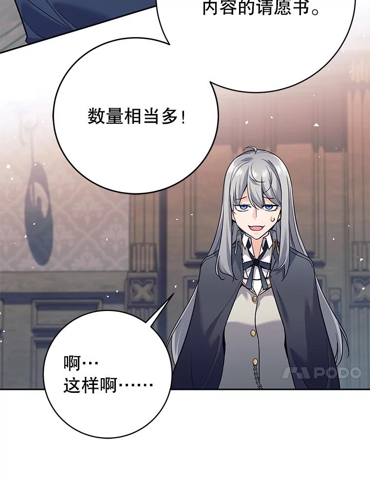 《这个勇士我不干了》16.柯尔特 第43页
