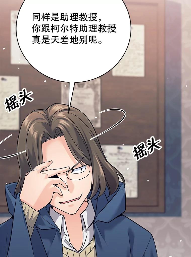《这个勇士我不干了》16.柯尔特 第55页