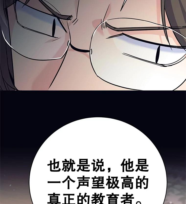 《这个勇士我不干了》16.柯尔特 第64页
