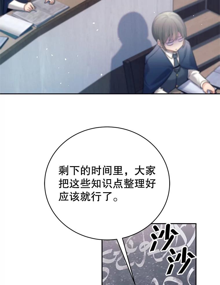 《这个勇士我不干了》16.柯尔特 第15页