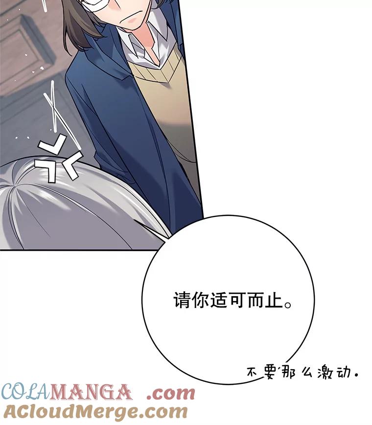 《这个勇士我不干了》16.柯尔特 第53页