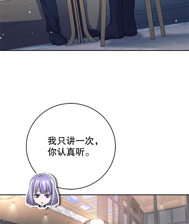 《这个勇士我不干了》16.柯尔特 第102页