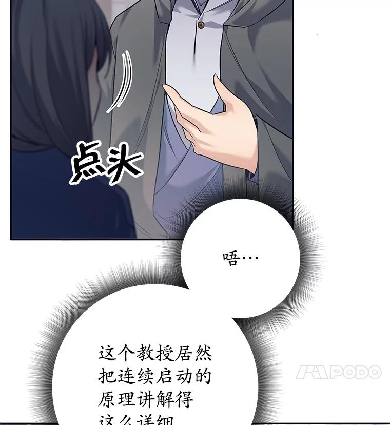 《这个勇士我不干了》16.柯尔特 第32页