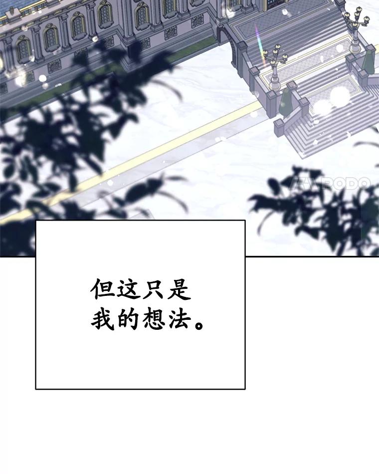 《这个勇士我不干了》16.柯尔特 第4页
