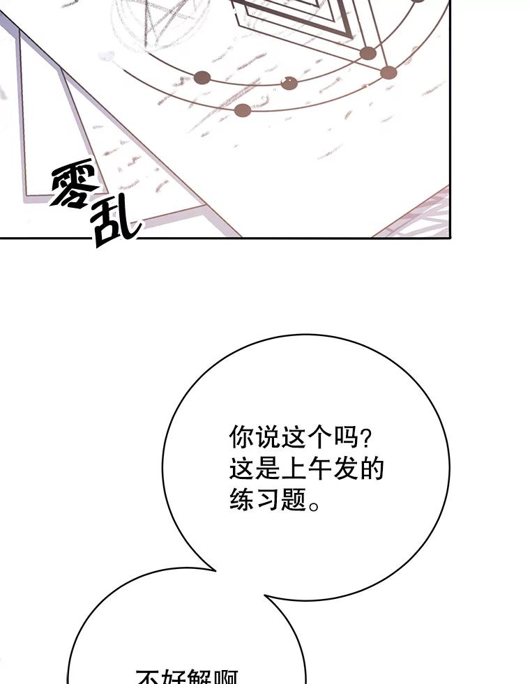 《这个勇士我不干了》16.柯尔特 第90页