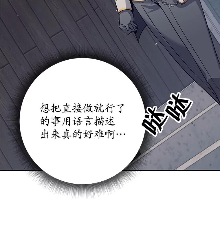 《这个勇士我不干了》16.柯尔特 第27页