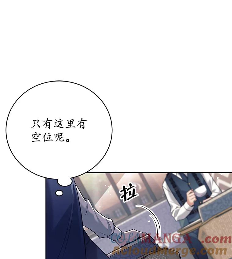 《这个勇士我不干了》16.柯尔特 第77页