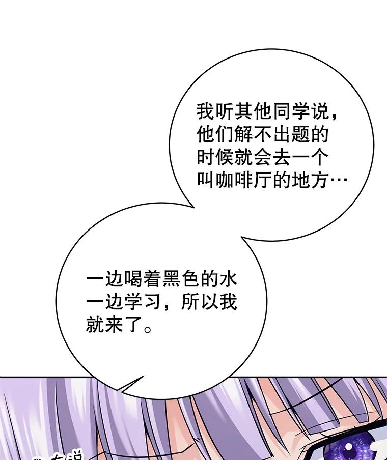 《这个勇士我不干了》16.柯尔特 第92页