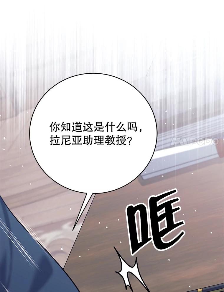 《这个勇士我不干了》16.柯尔特 第40页
