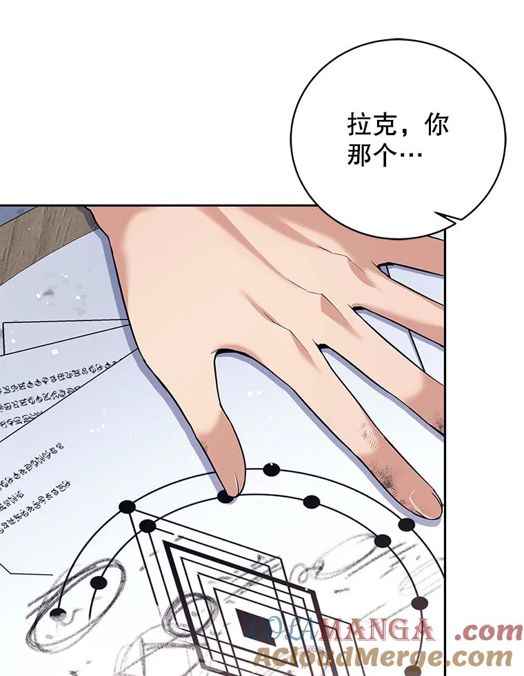 《这个勇士我不干了》16.柯尔特 第89页