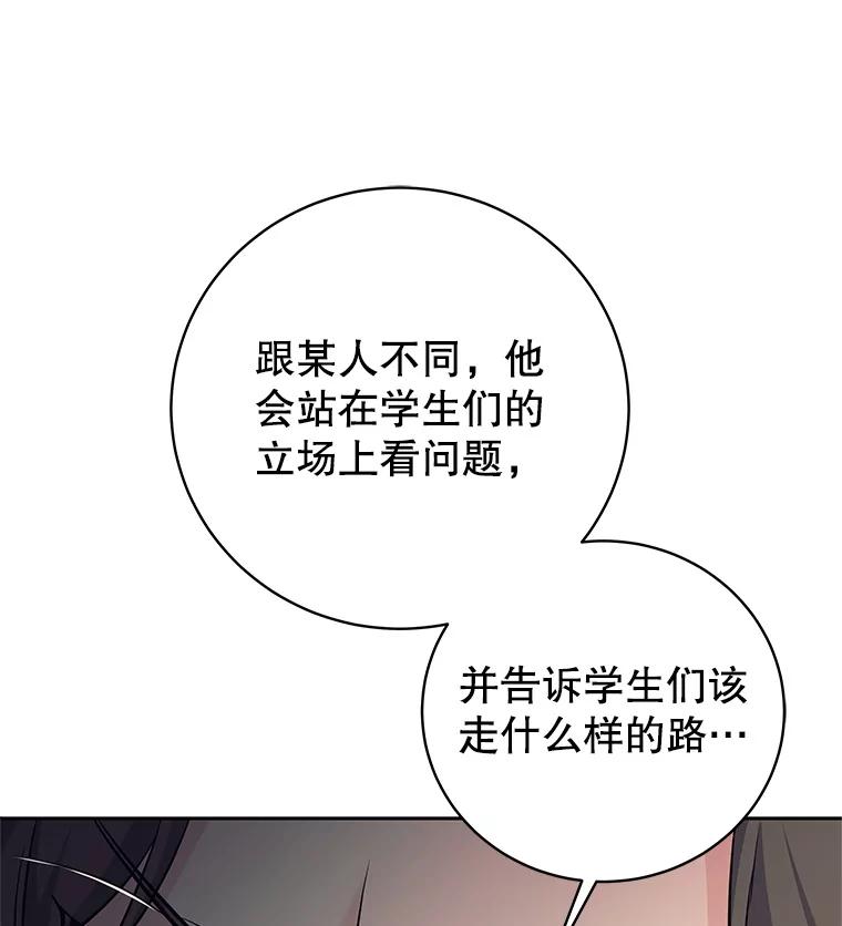 《这个勇士我不干了》16.柯尔特 第63页
