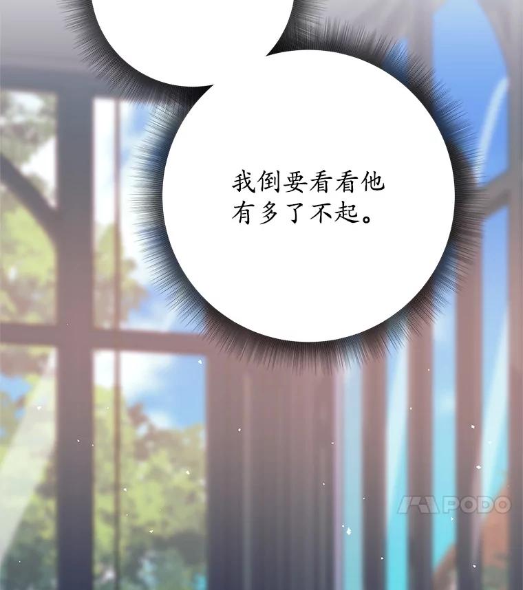 《这个勇士我不干了》16.柯尔特 第116页