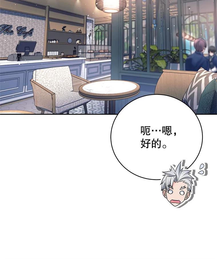 《这个勇士我不干了》16.柯尔特 第103页