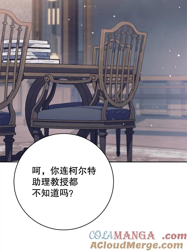 《这个勇士我不干了》16.柯尔特 第57页