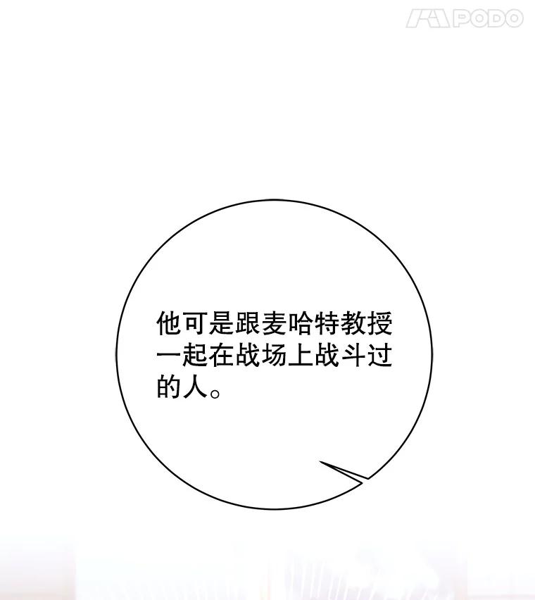 《这个勇士我不干了》16.柯尔特 第58页