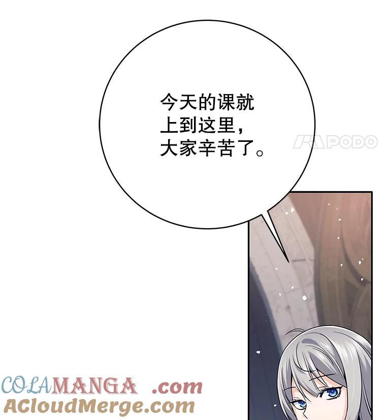 《这个勇士我不干了》16.柯尔特 第21页