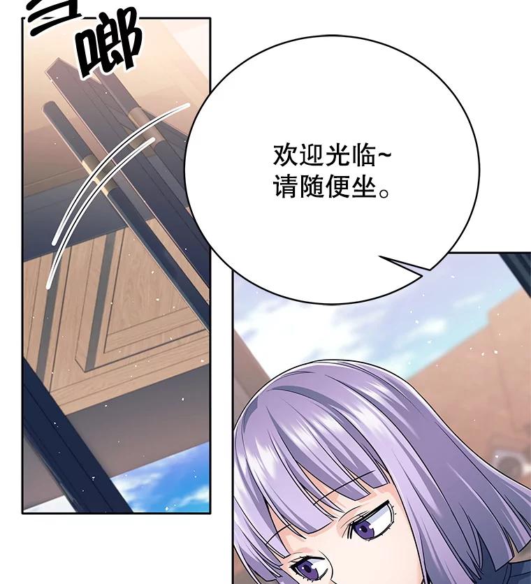 《这个勇士我不干了》16.柯尔特 第71页