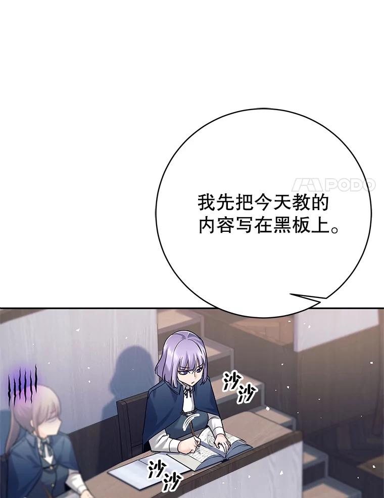 《这个勇士我不干了》16.柯尔特 第14页