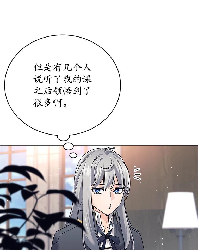 《这个勇士我不干了》16.柯尔特 第28页