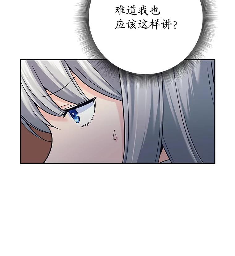 《这个勇士我不干了》16.柯尔特 第34页