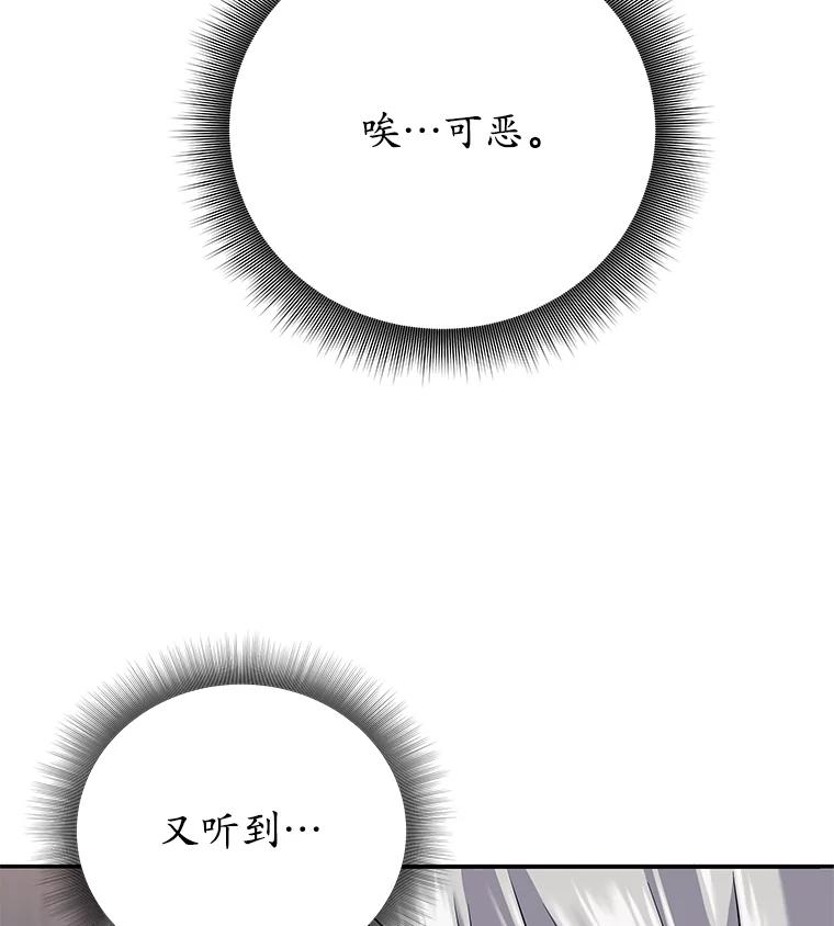 《这个勇士我不干了》16.柯尔特 第107页