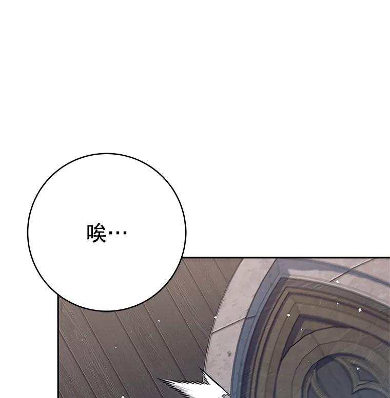 《这个勇士我不干了》16.柯尔特 第24页