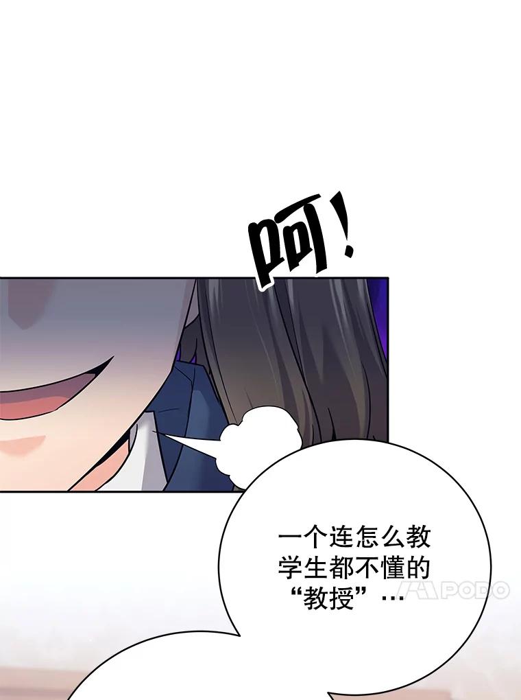 《这个勇士我不干了》16.柯尔特 第54页