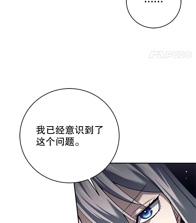 《这个勇士我不干了》16.柯尔特 第51页