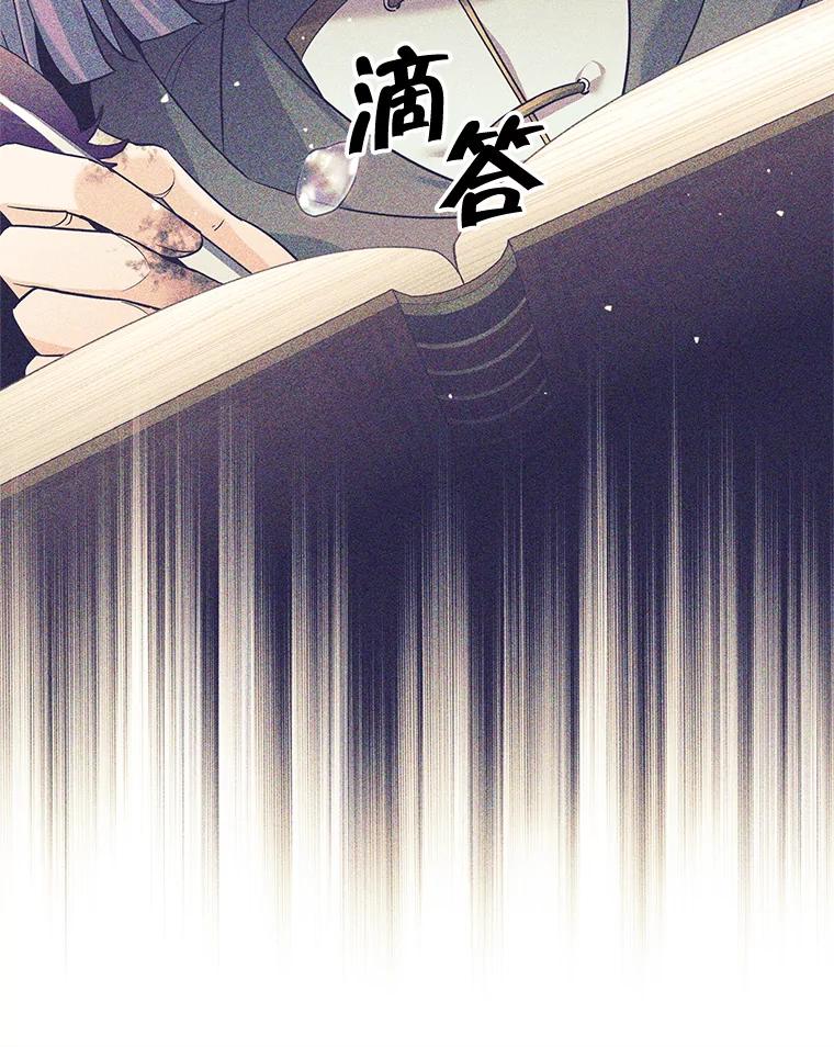 《这个勇士我不干了》16.柯尔特 第99页