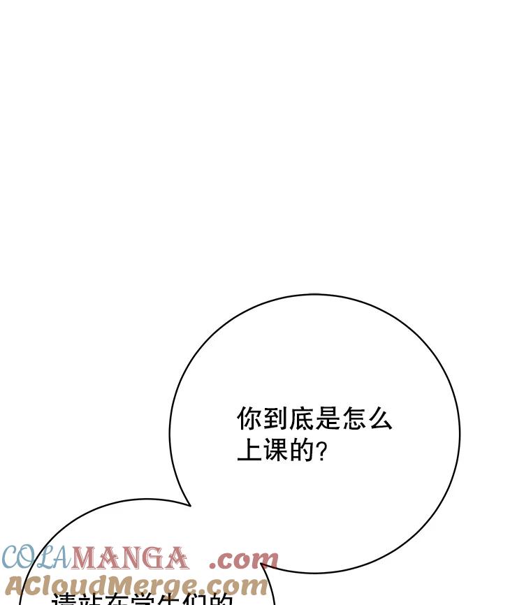 《这个勇士我不干了》16.柯尔特 第49页