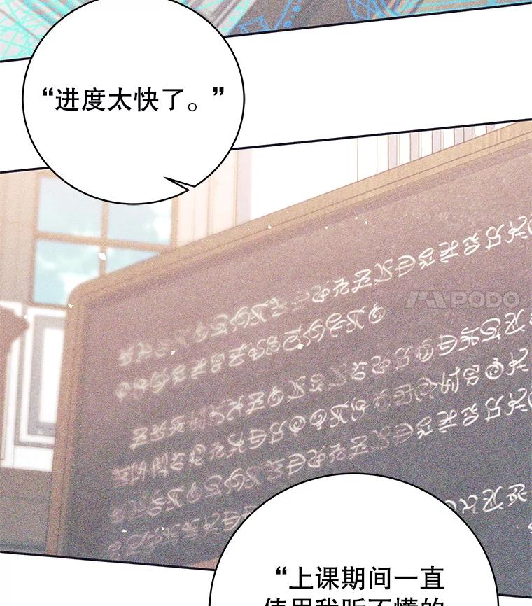 《这个勇士我不干了》16.柯尔特 第47页