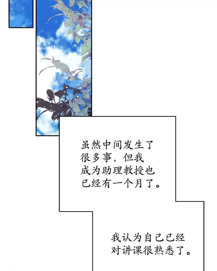 《这个勇士我不干了》16.柯尔特 第2页