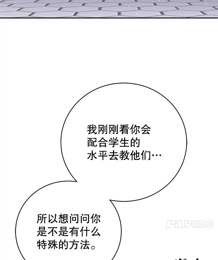 《这个勇士我不干了》17.魔兽发狂 第47页