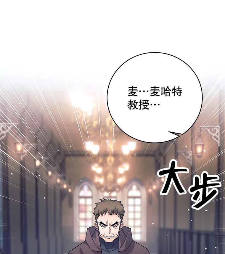《这个勇士我不干了》17.魔兽发狂 第75页