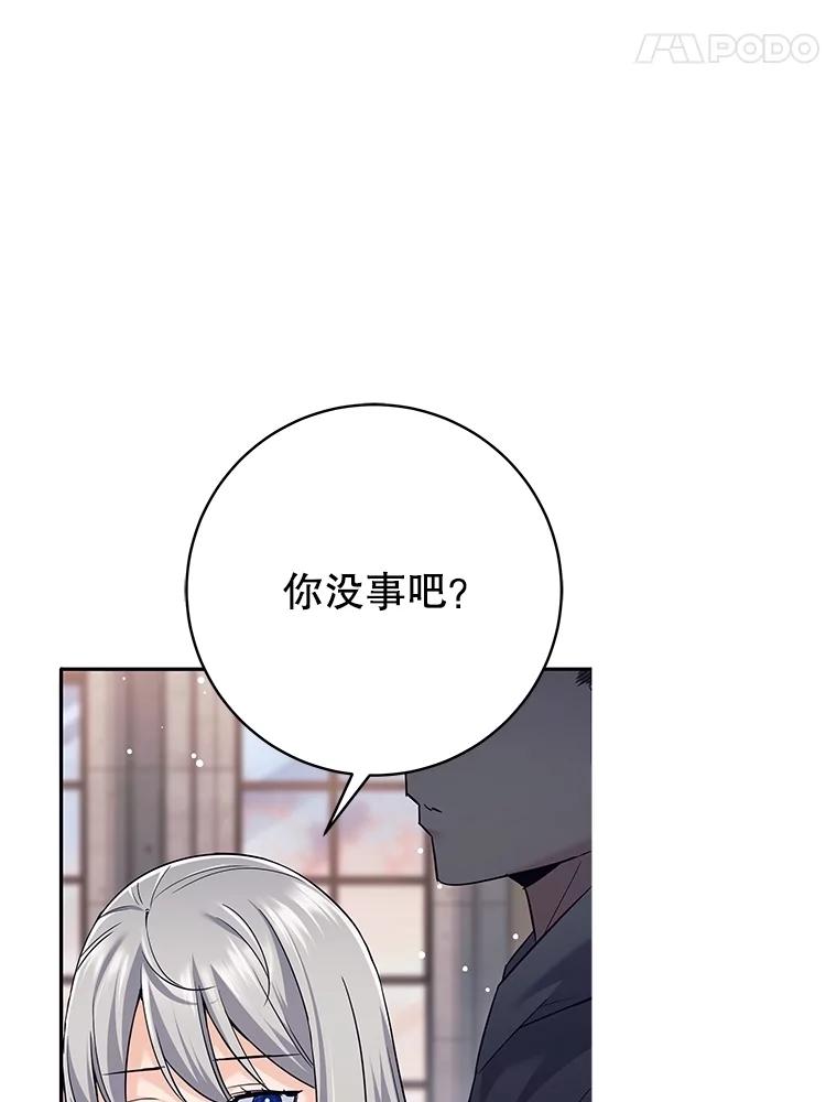《这个勇士我不干了》17.魔兽发狂 第88页