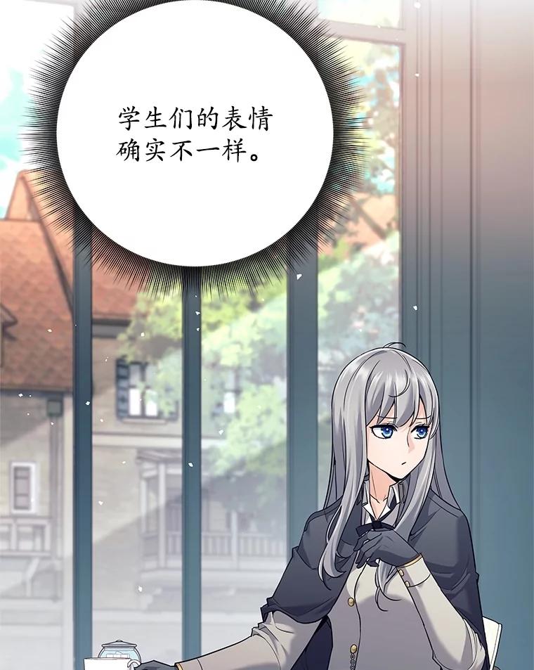 《这个勇士我不干了》17.魔兽发狂 第31页