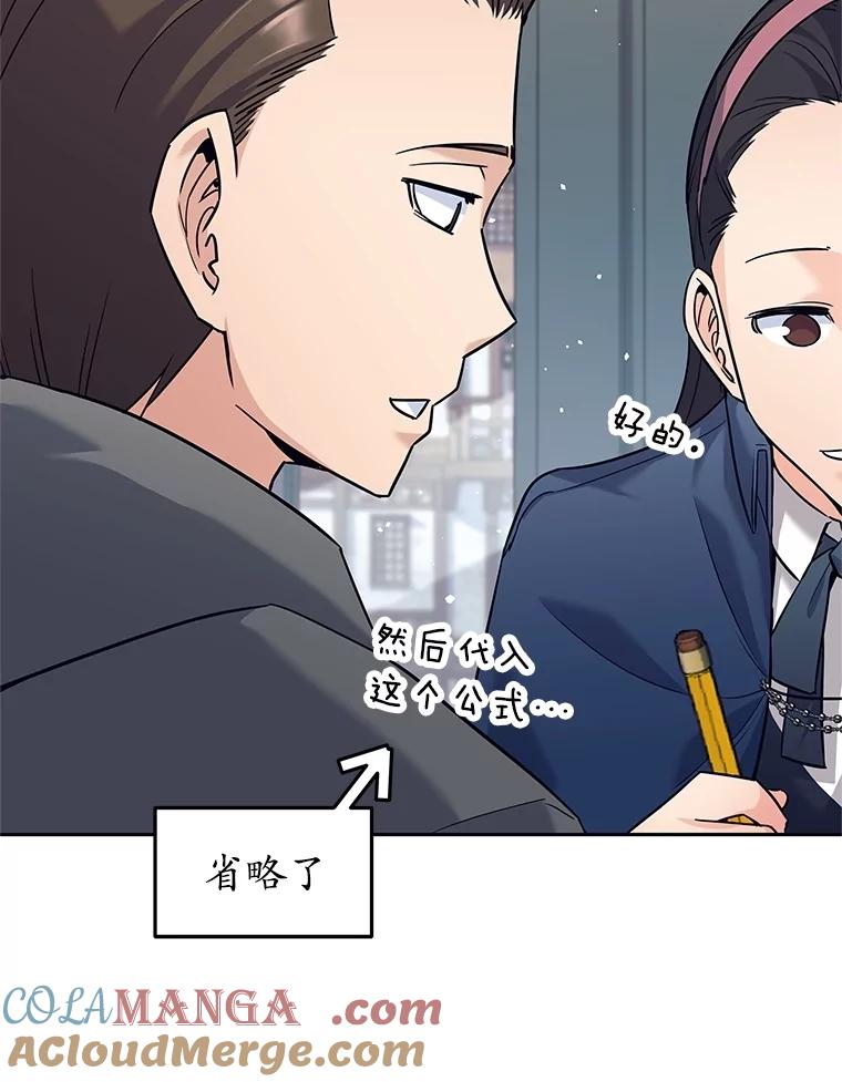 《这个勇士我不干了》17.魔兽发狂 第29页