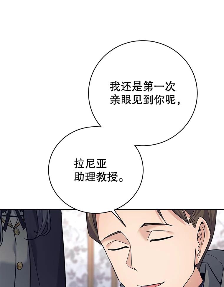 《这个勇士我不干了》17.魔兽发狂 第40页
