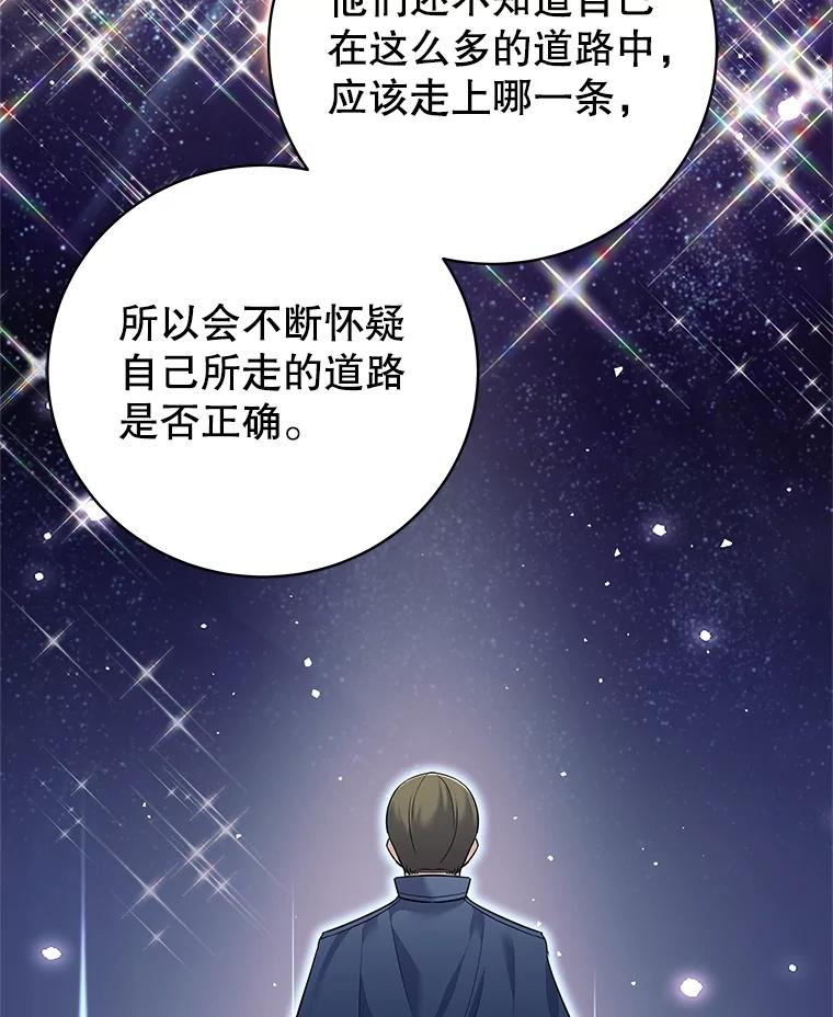 《这个勇士我不干了》17.魔兽发狂 第52页