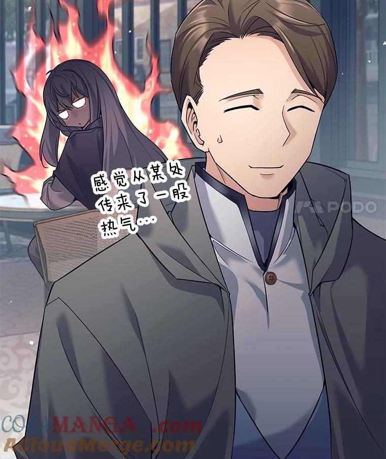 《这个勇士我不干了》17.魔兽发狂 第37页