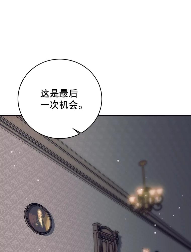 《这个勇士我不干了》17.魔兽发狂 第86页