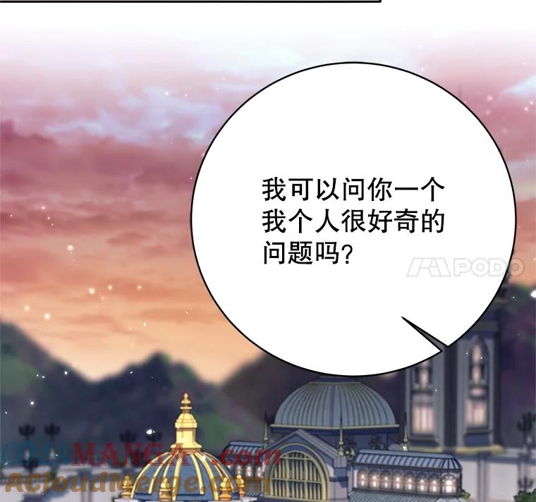 《这个勇士我不干了》17.魔兽发狂 第69页