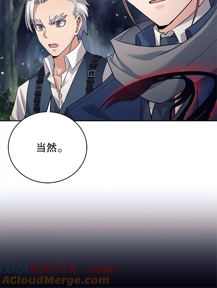 《这个勇士我不干了》17.魔兽发狂 第133页