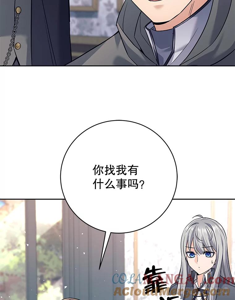 《这个勇士我不干了》17.魔兽发狂 第41页
